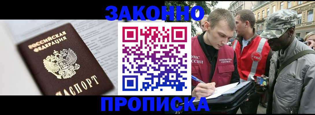 прописка в квартире в Абдулино